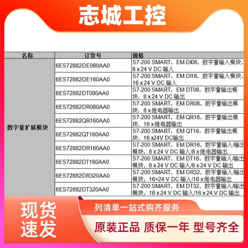 西门子PLC S7-200smart数字量模块6ES72882DR080AA0 8出 全新原装