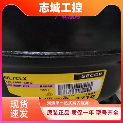 丹佛斯FR6CL NL7CLX FR7 FR8.5 FR10 FR11G NL8.4 NL10MF压缩机