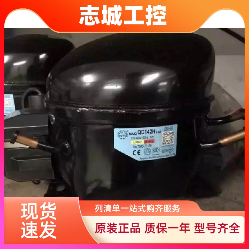 QD52H QD65H S55HL L65CZ1 NE2170CK全新原装万胜华意东贝压缩机