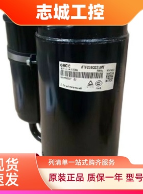 美的空调变频压缩机A/KTM240D57UMT EKTF310D43UMT ATF235D22UMT