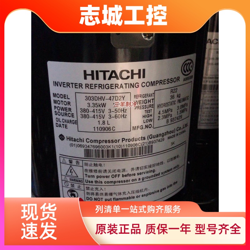 303DHV-47D2Y  503DHV-80D2  303DHV-47B2全新日立变频空调压缩机