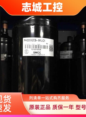 PH320G2C-4KUA PH330X2CS PH340X2CS-8KUC1美芝美的2匹空调压缩机