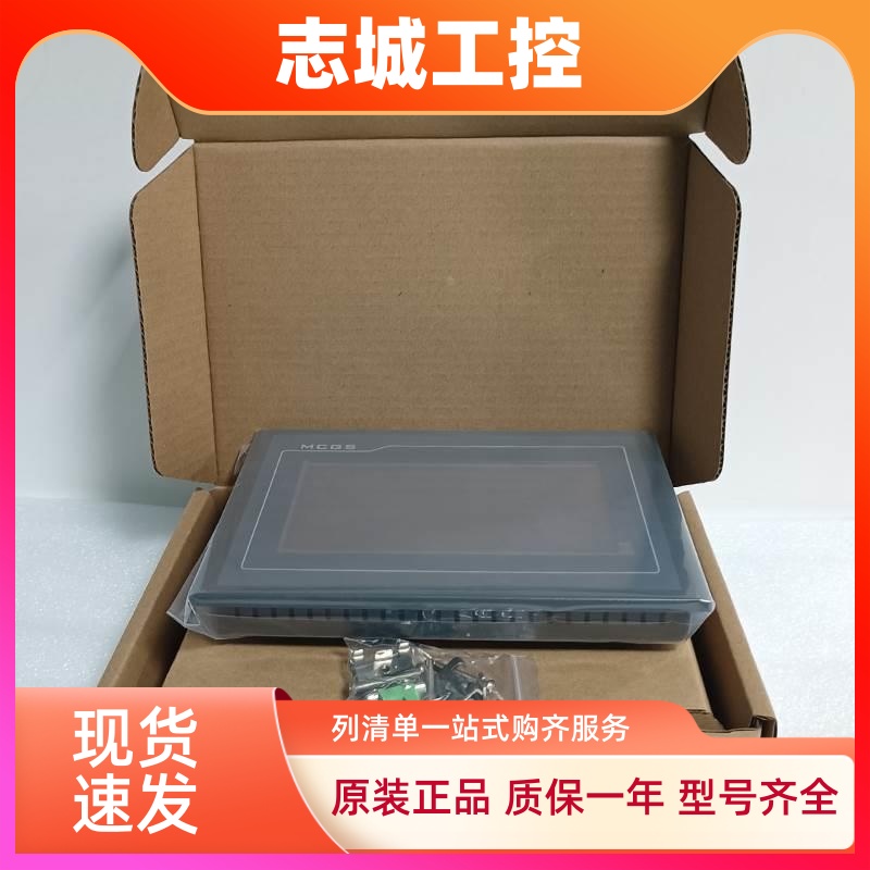 TPC7062/7012/7032/7072/7022Et/EI/EX/EM/ES/ET/KX/KW/GT.触摸屏