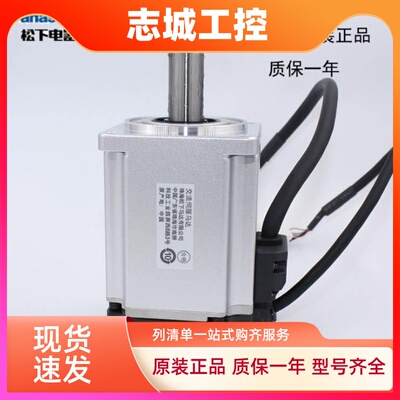 松下伺服电机MHMF082L1U2M/MHMF082L1V2M+MCDLN35SG/SE伺服驱动器