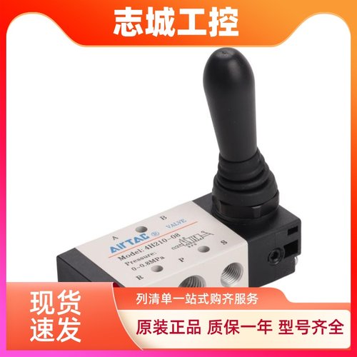 原装正品亚德客 五口三位 中位封闭型 手动阀 手拨阀 4H230C08/06