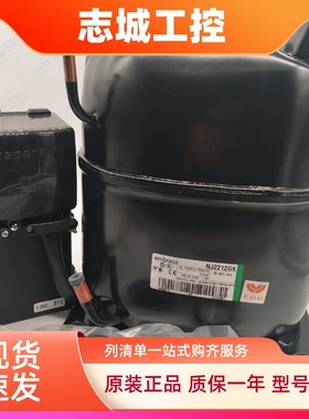 NJ2212GJ恩布拉克NJ2212GK aspera阿斯帕拉1125W冷柜压缩机 R404a