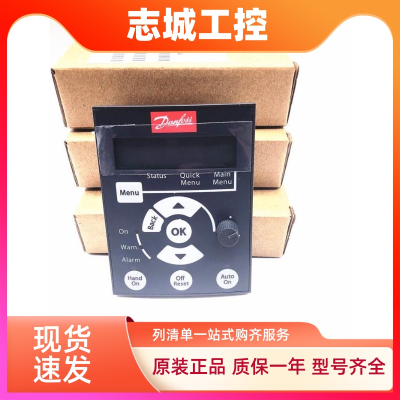 原装丹佛斯FC051FC360面板LCP11LCP12132B0100/132B0101/132B0254