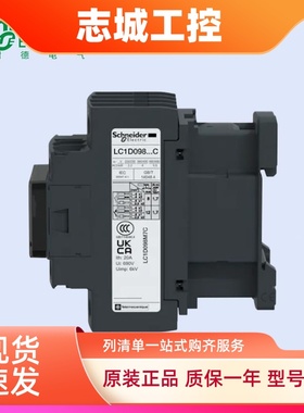 施耐德交流接触器LC1D四极接触器LC1D098/128/258DT20/25/3240M7C