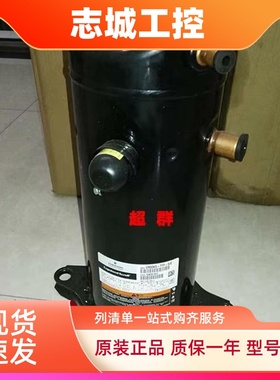 空调制冷压缩机 ZP42K5E-TF5-130 ZP51KUE-TF5-52E 适用于谷轮