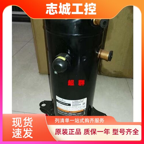 空调制冷压缩机 ZP42K5E-TF5-130 ZP51KUE-TF5-52E 适用于谷轮
