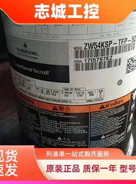 全新ZW54KSP-TFP-420 ZW54KS-PFS-522 ZW150KBE谷轮空气能压缩机