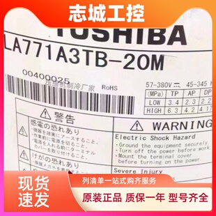 东芝变频空调压缩机LA771A3TB-20M适美芝制冷压缩机