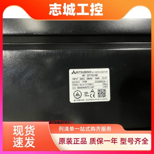 低价销售全新三菱伺服电机HF-SP7024B质保一年国内包邮议价
