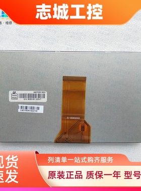 TPC7062KD/KW/KB/DW/Hl/Hn/HW/KS/TI/KX/KT(TD)/TX(KX)液晶显示屏