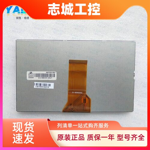 TPC7062KD/KW/KB/DW/Hl/Hn/HW/KS/TI/KX/KT(TD)/TX(KX)液晶显示屏