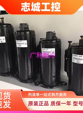 PH480X3CS-8MUC1 PH440M3CS-4MUL PH420X3CS-8KUC1 美芝3匹压缩机