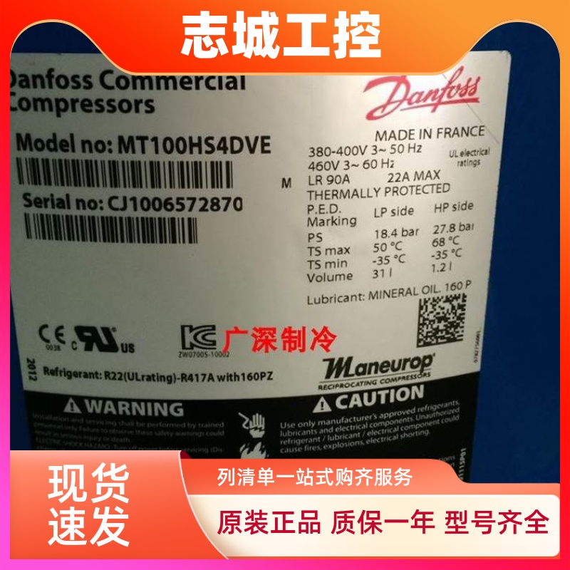 全新原装MT100HS4DVE MTZ100HS4DVE法国丹佛斯美优乐制冷压缩机8P