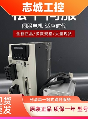 松下伺服电机MHMF/MSMF092L/102L/152L/202L/302L/402L/502L/702L