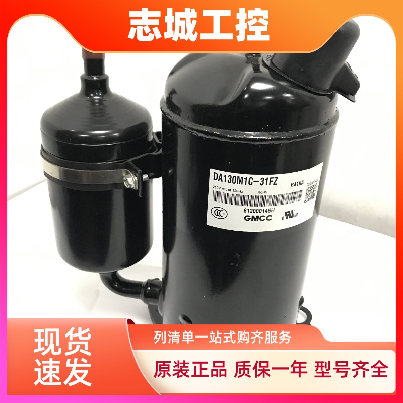 适用于美芝1.5匹变频压缩DA200S2C-10MT  DA130M1C-31FZ  R410A