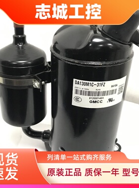 适用于美芝1.5匹变频压缩DA200S2C-10MT  DA130M1C-31FZ  R410A