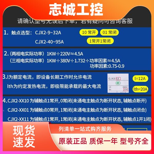 正泰交流接触器CJX-1210/1810/2510/3210小型线圈24/220v三相380v