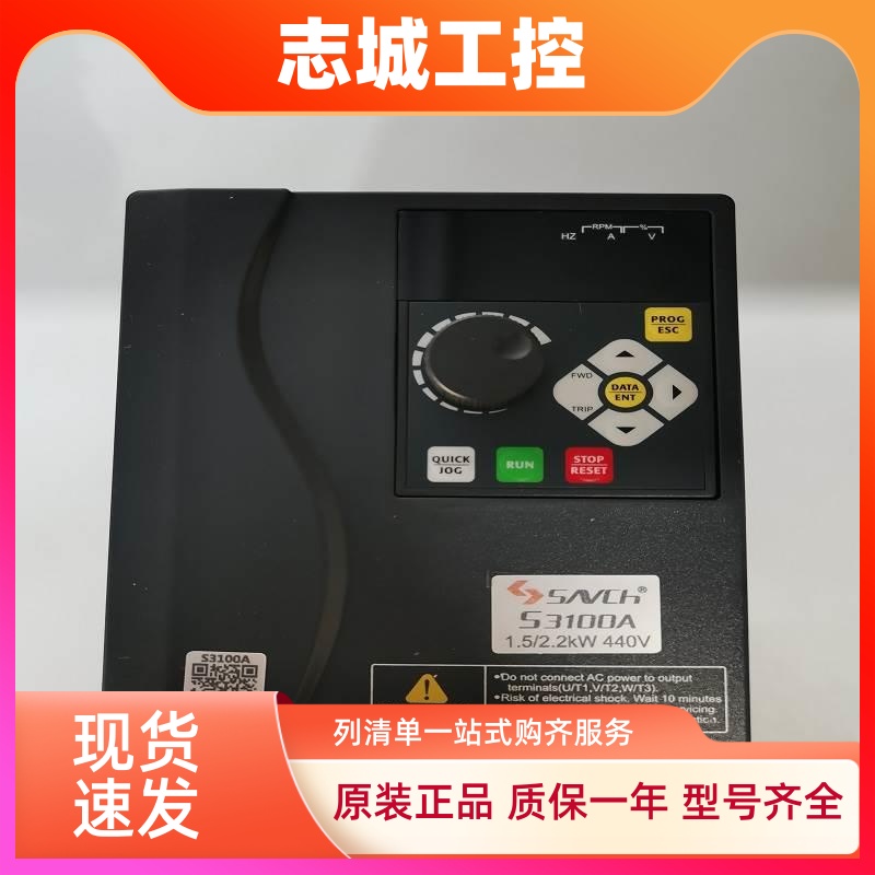 全新正品SAVCH变频器S3100A-4T0.75G/1.5P 1.5G/2.2P 2.2G/4.0P