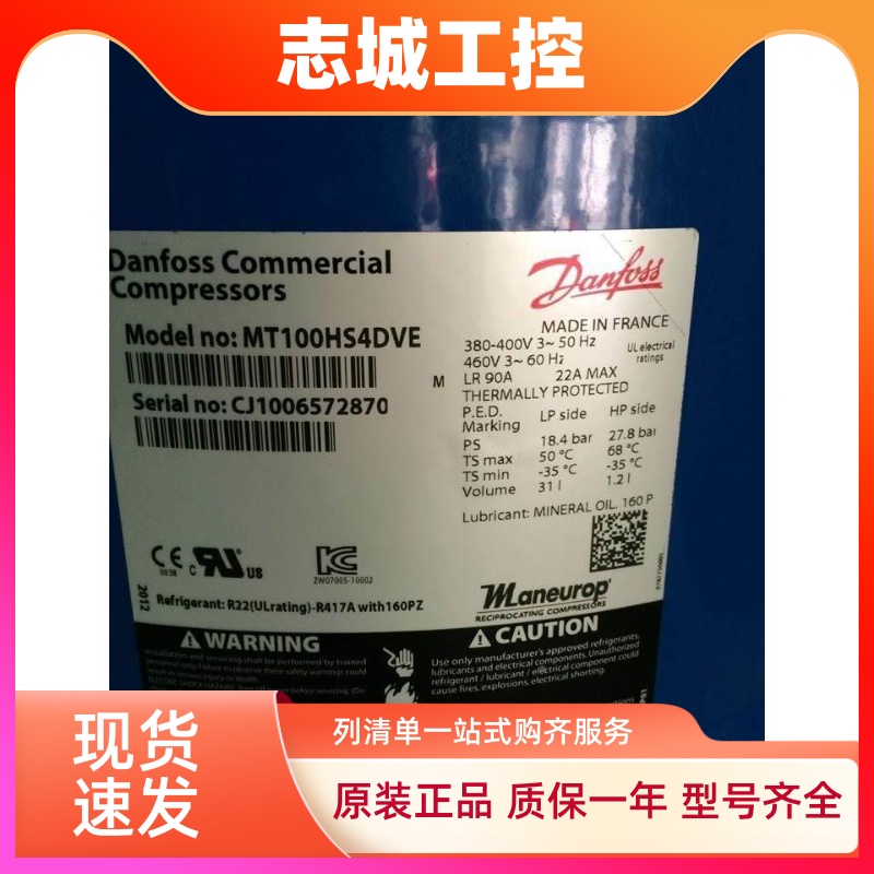 MT100HS4DVE MTZ100HS4VE原装法国丹佛斯美优乐8匹低温冷库压缩机