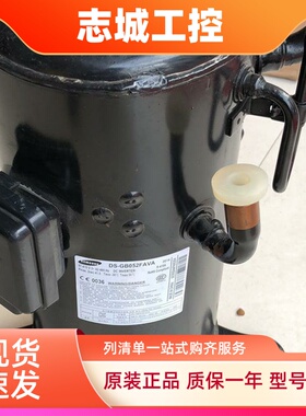 空调压缩机 39A052JSBKA DS4GJ5080FVB DS-GB070FAVB 适用三星