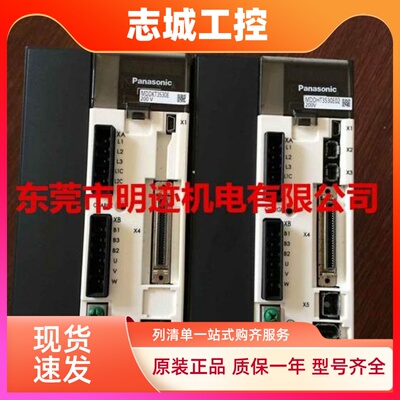 全新原装松下伺服驱动器1KW MDDKT3530CA1/MDDHT3530CA1 A5系列