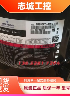 谷轮压缩机 ZR250KC-TWD-522 ZR310KC ZR380KCE-TWD-523 ZR300KCE