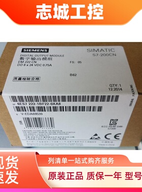 西门子S7-200CN数字量EM222模块PLC6ES7222-1BF22-1HF22-0XA80/OX