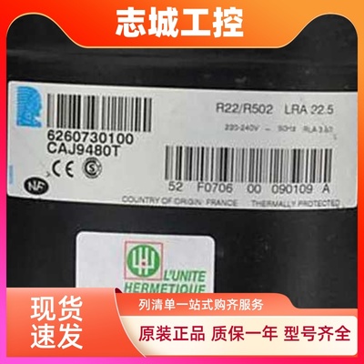 原装泰康CAJ9480 TAJ9510T CAJ9513 CAJ9517E TAJ4519Z冰柜压缩机