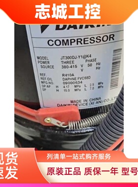 JT300DJ-Y1@K4 JT335DJ-Y1@K4全新大金制冷压缩机R410A