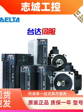 ECMA-K11320RS 台达伺服电机 全新原装正品