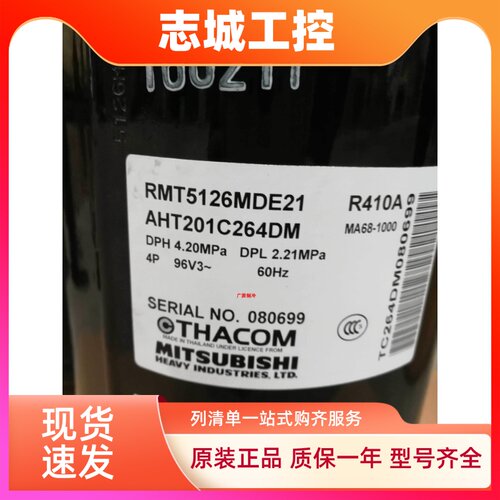 RMT5126MDE21 AHT201C264DM三菱FDC155KXEN6直流变频空调压缩机6P