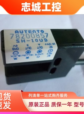 原装AUTENTO天弘U型光电开关SH-10 SH-201 SH-10UD SH-20UD