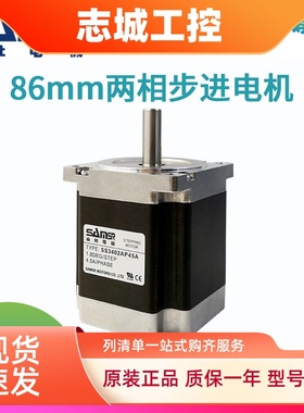 日本山社86步进电机SS3402A45A SS3402AP45A SS3403A60A调速马达