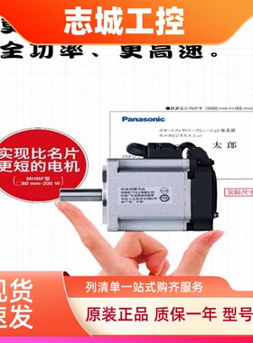 松下伺服电机驱动器套装50WMSMF5AZL1U2M+MADLN05SE值编码器2