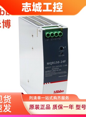 Mibbo米博MQR150-24F开关电源075 120 240 480w220变压12 48v直流