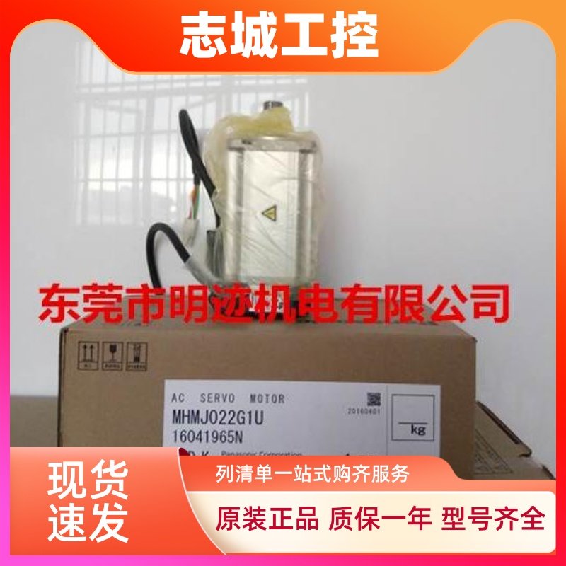 原装松下伺服电机200W MHMJ022G1V/MHMJ022G1D/MSMJ022G1V 带刹车,电子元器件市场,其它元器件,淘宝优惠券,粉丝福利购,淘宝优惠卷