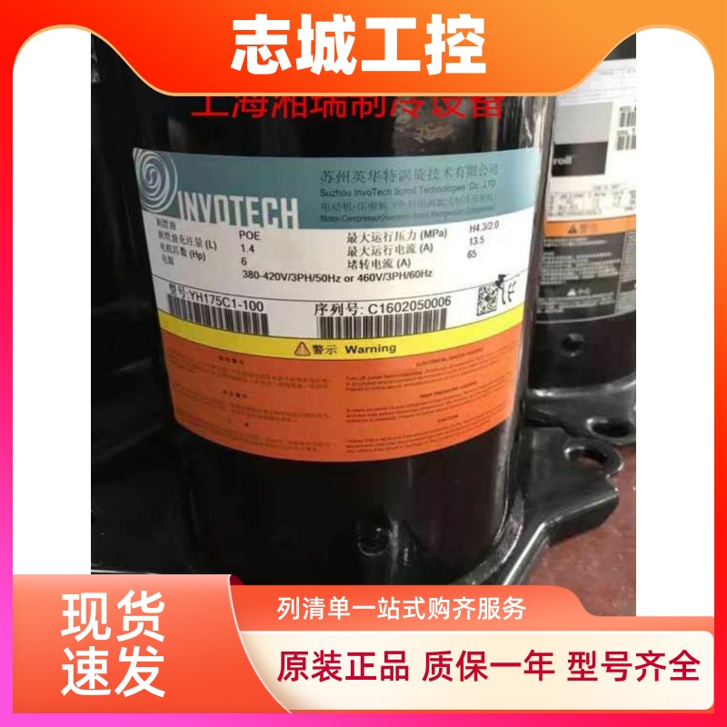YW320C1-V100 YH307A1-100全新12匹10英特华压缩机热泵压缩机