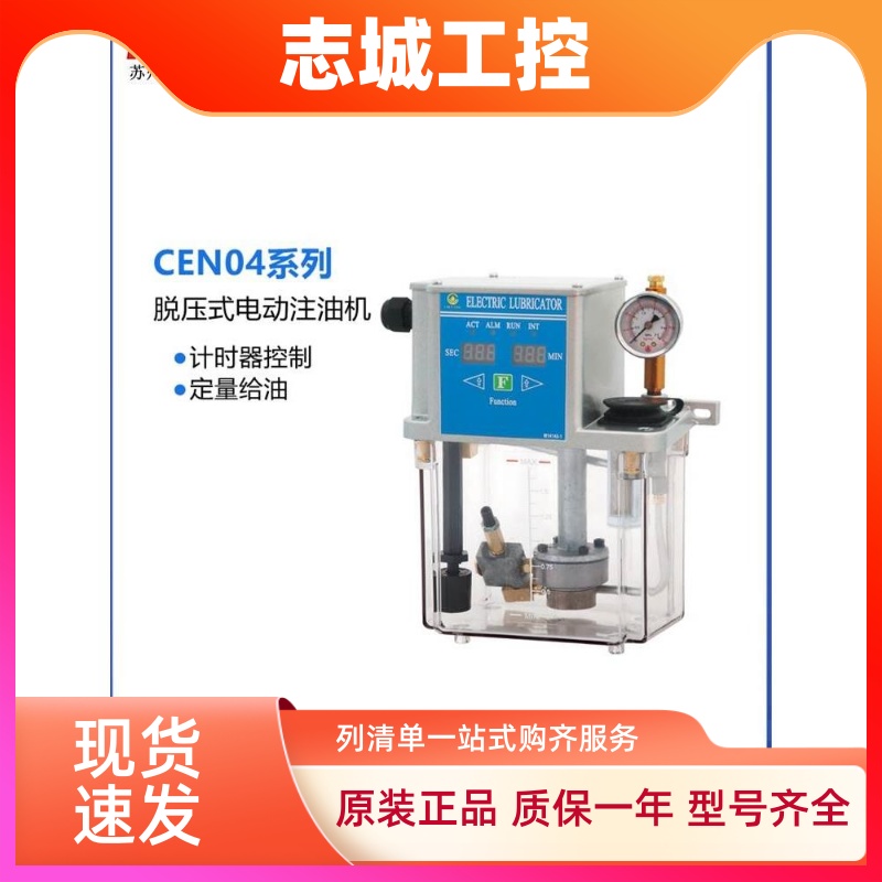 现货CEN03台湾CHENYING振荣CESG03电动注油机01/02/04 CESW CESMB