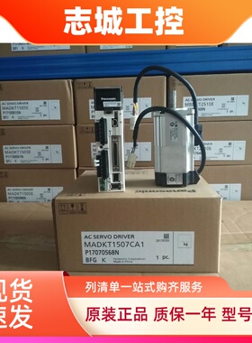 松下电机MSMD022G1U/MHMD042G1U MSMD082G1V/G1C/P1U/P1S/P1D议价