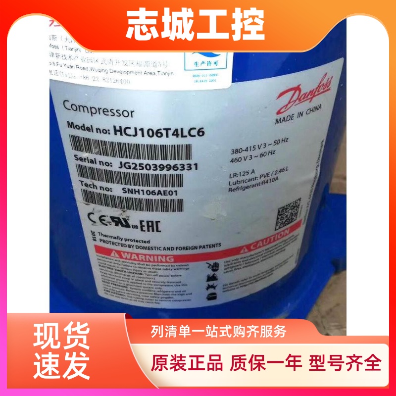 HCJ121T4LC6全新原装丹佛斯压缩机 HCJ106T4LC6 HLJ083T4LC8 105