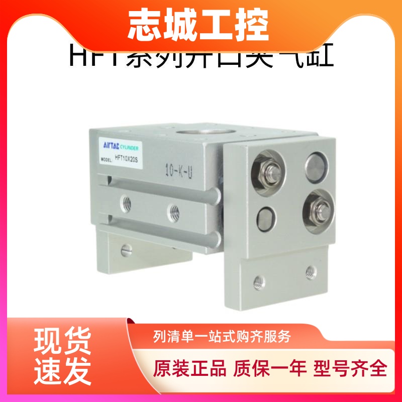 亚德客AIRTAC气动手指气缸HFT25X100S HFT32X60-S HFT32X80S原装