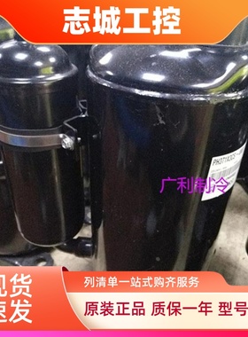 HSQ440V1VMU HTG340V1UMU原装全新美芝3匹家用空调压缩机220V R22