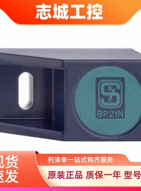 德国schmersal/施迈赛BP21N磁铁开关BP21S磁簧开关BP21N/S