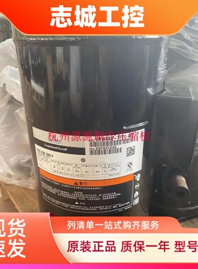 VR94KSE-TFP-522 VR94KS-TFP-496 ZR94KCE-TFD-522 谷轮压缩机8匹