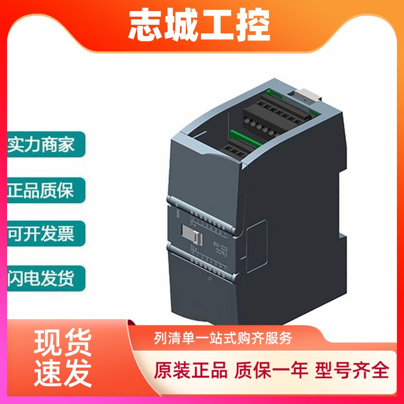 SM西门子1200PLC模块6ES7223-1PH/1PL/1BL/1BH32-0XB0/8DI/8 16DO