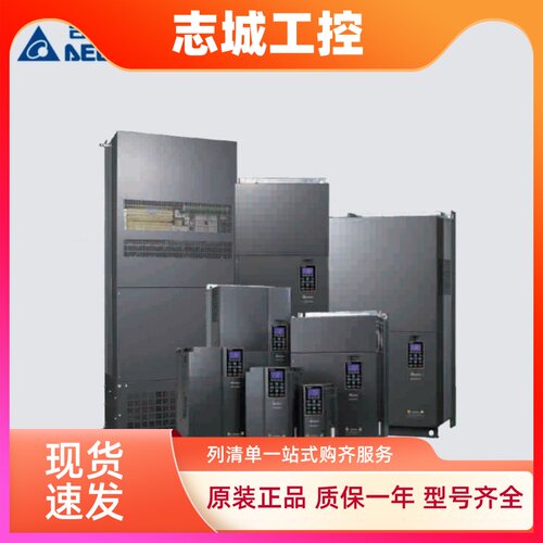 台达变频器VFD-C 055/075/110/150/185/220/300/370/045/055/C43A